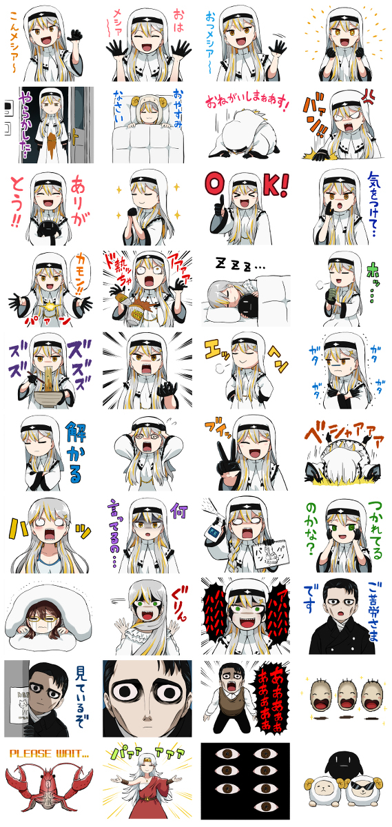 弥赛亚LINE图章