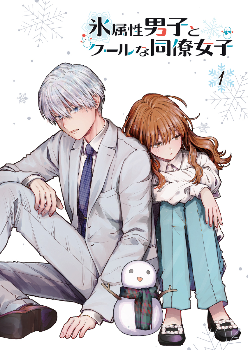TV动画《冰属性男子和酷的同事女子》感谢收看!