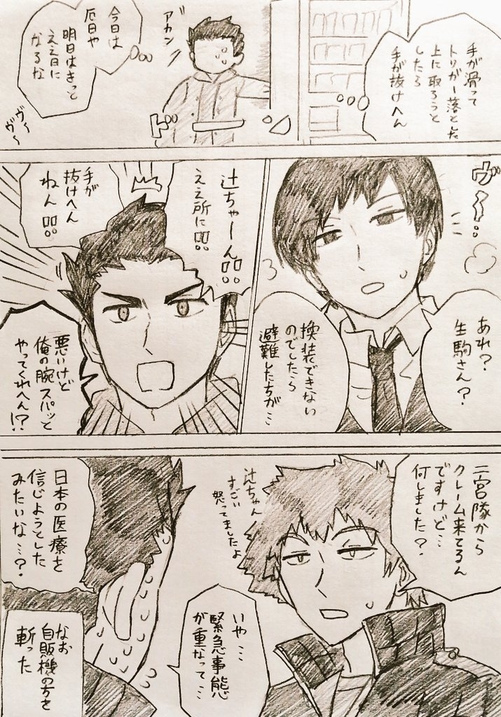 瓦特里有趣的