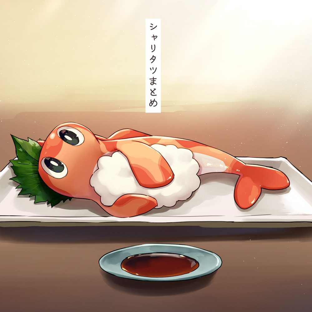 沙里塔茨总结