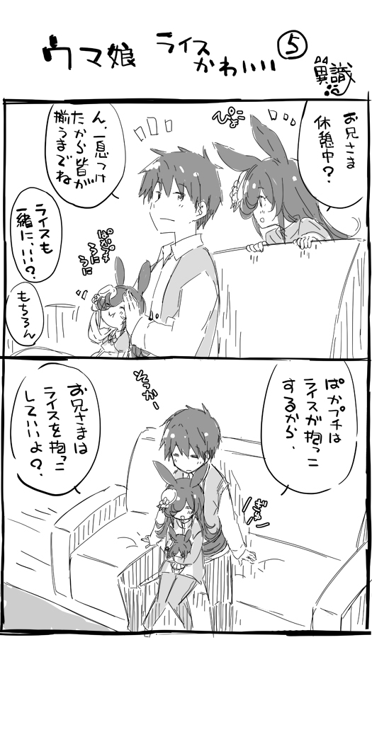 马娘漫画lice shawer可爱5