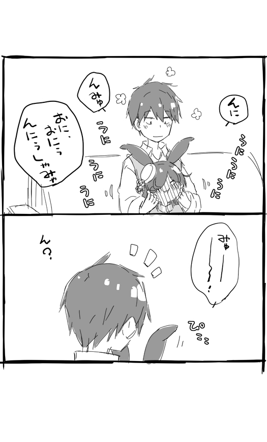 马娘漫画lice shawer可爱5