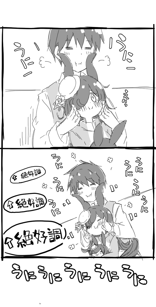 马娘漫画lice shawer可爱5