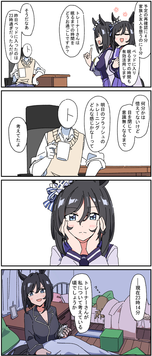 马娘四格总结