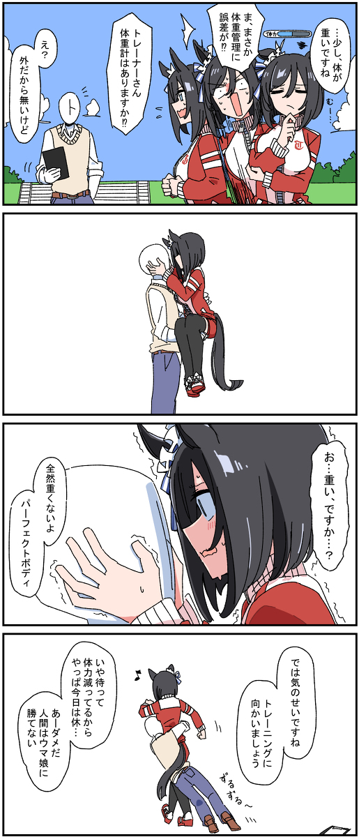 马娘四格总结