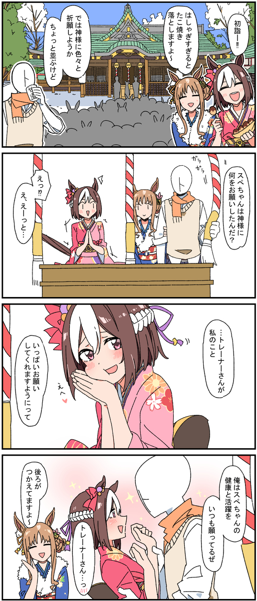 马娘四格总结