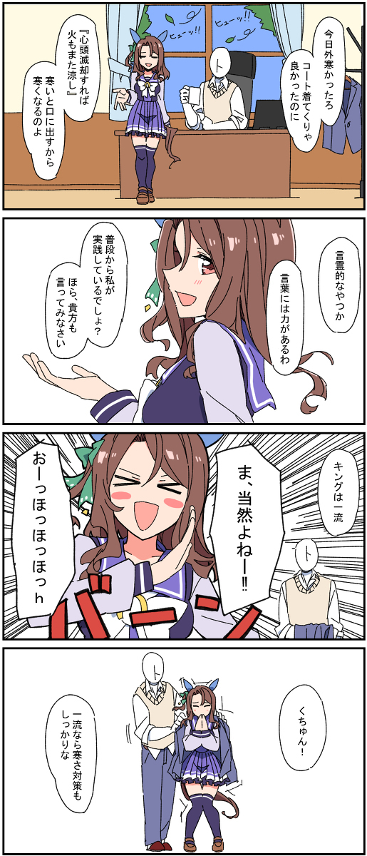 马娘四格总结