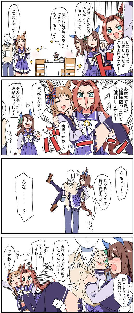 马娘四格总结