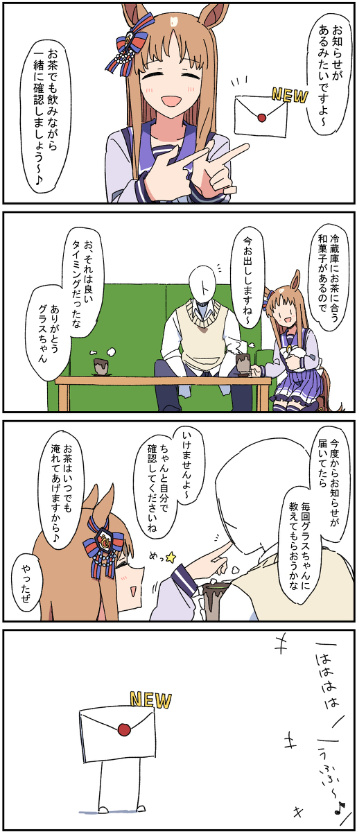 马娘四格总结