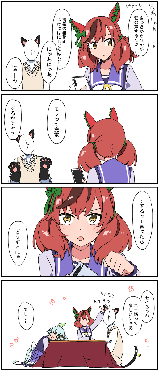 马娘四格总结