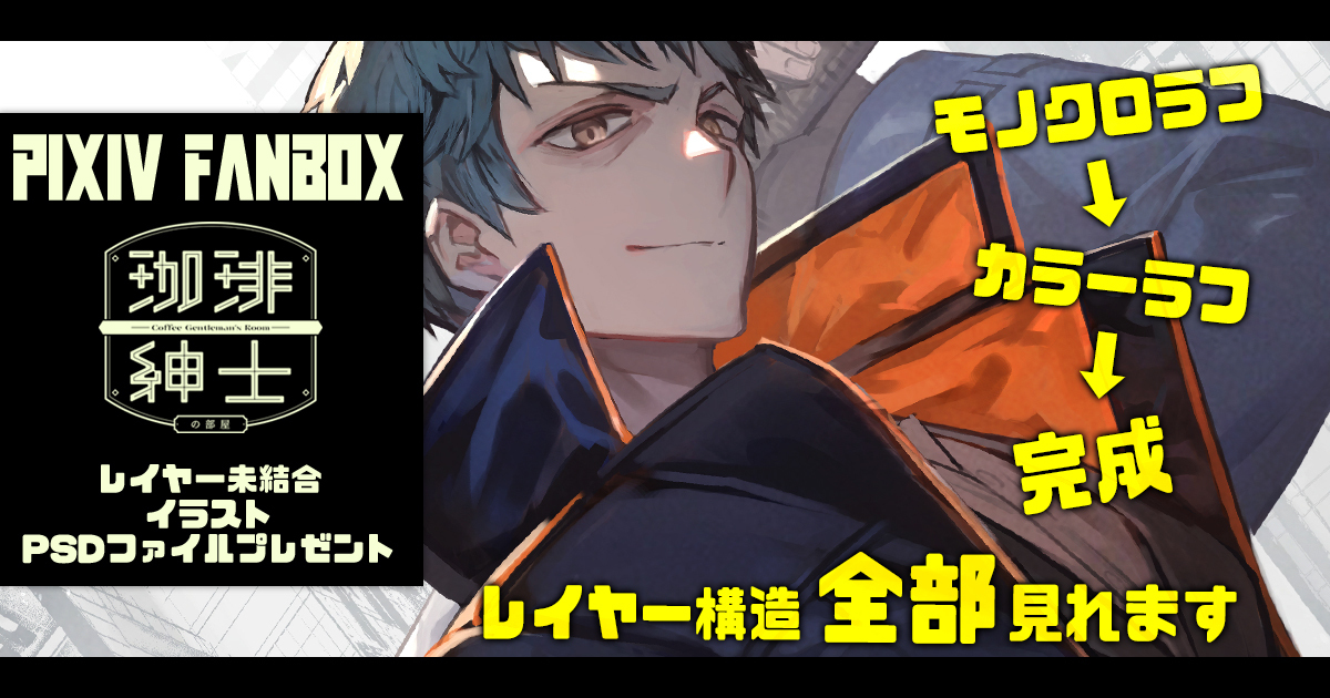 3月份插图PSD文件礼物!