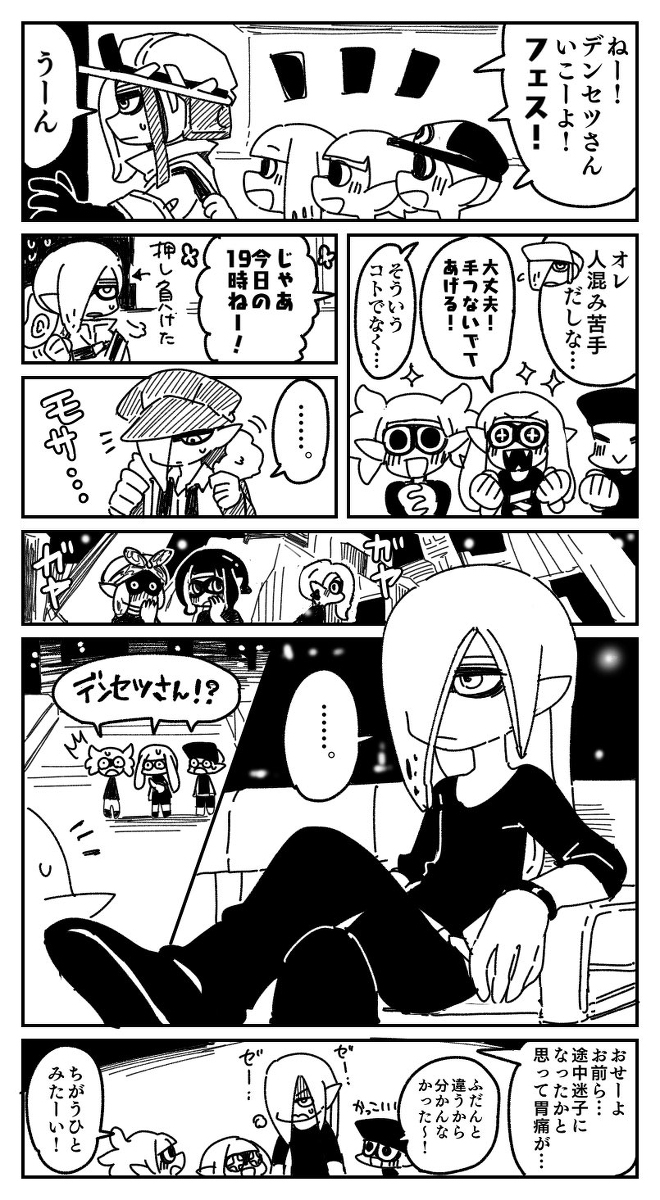 登塞茨先生的节日领队