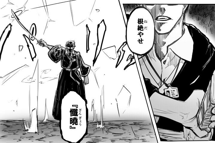 BLEACH × 二人组