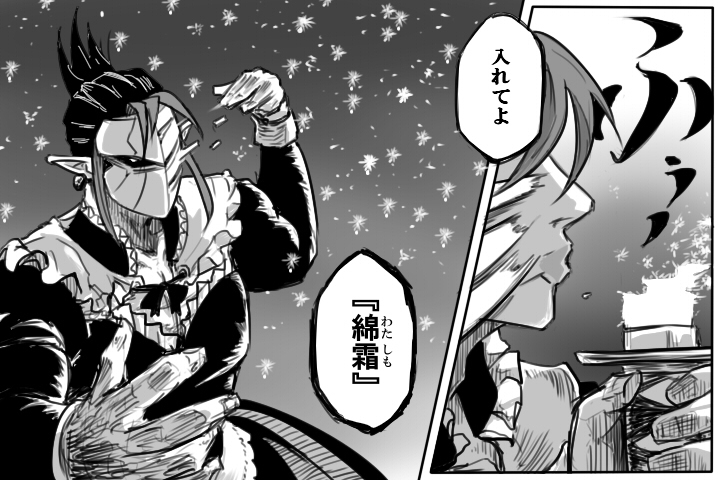 BLEACH × 二人组