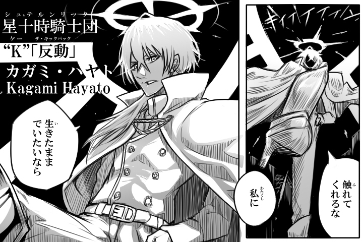 BLEACH × 二人组