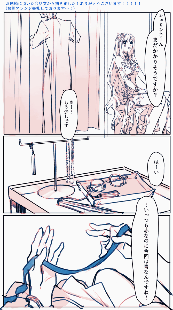 Krri #23 ※ CP