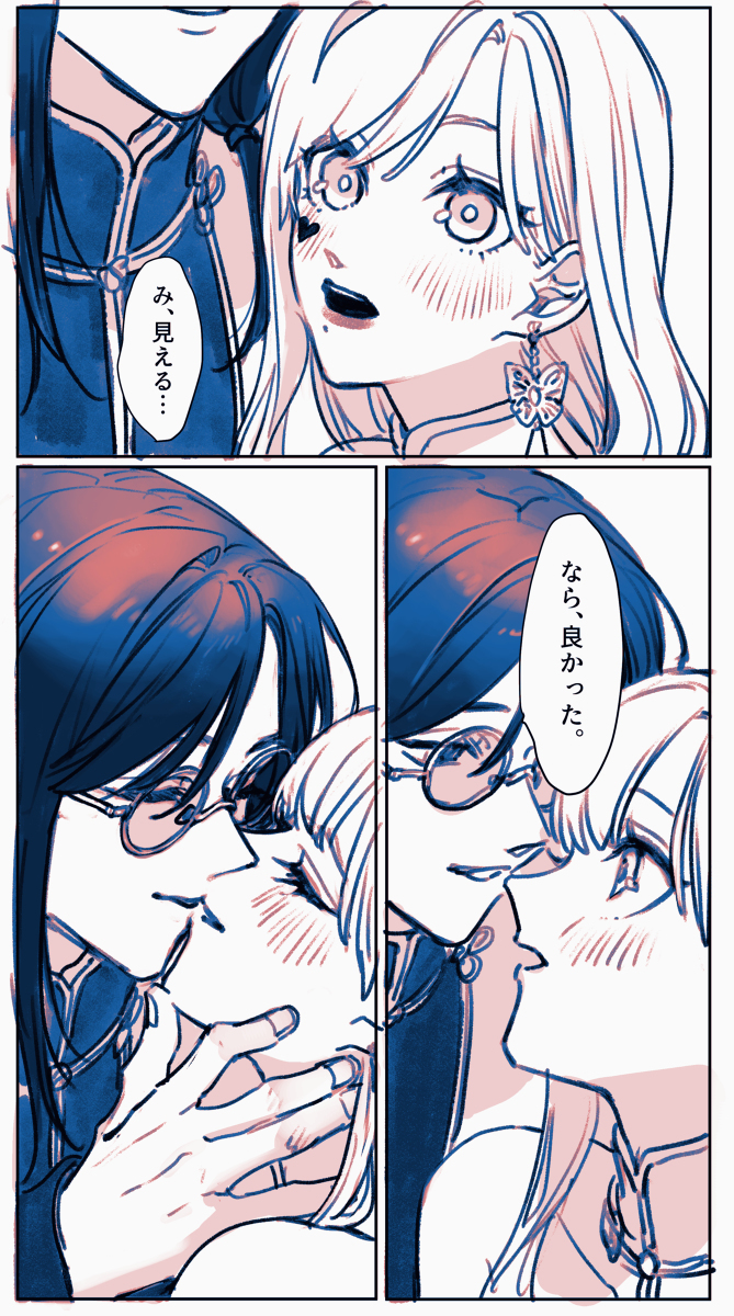 Krri #23 ※ CP