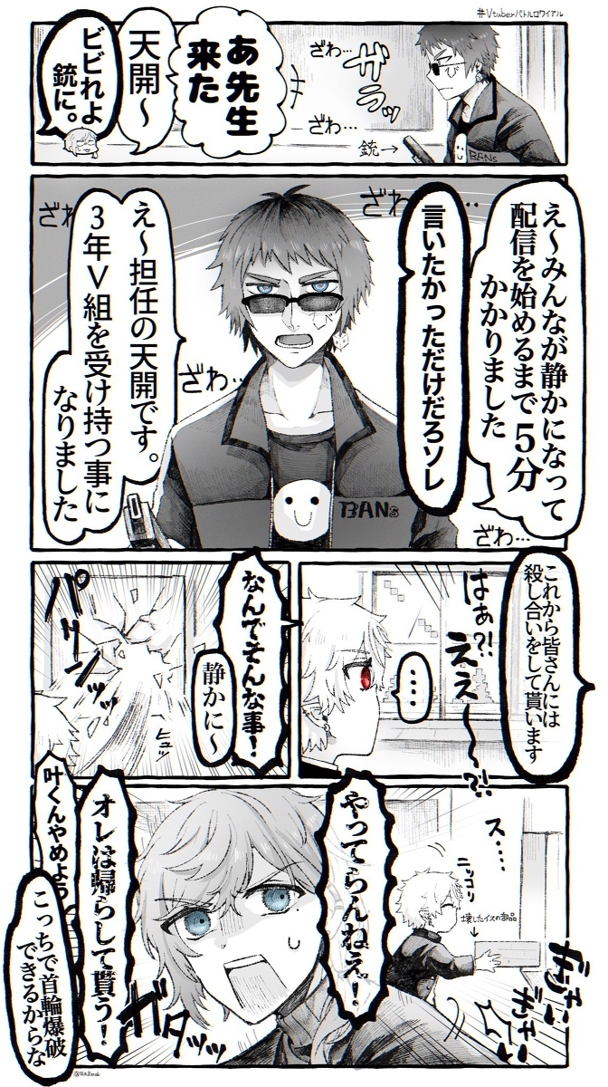VTuber战斗恐怖1.2.3总结
