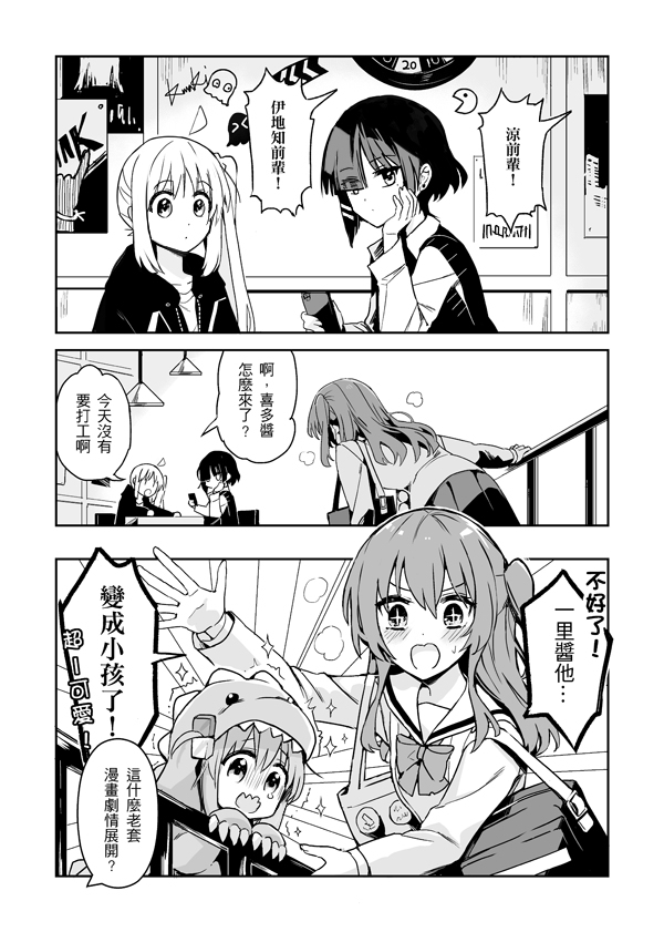 【PF38】喜多新刊样本 * 中文注意