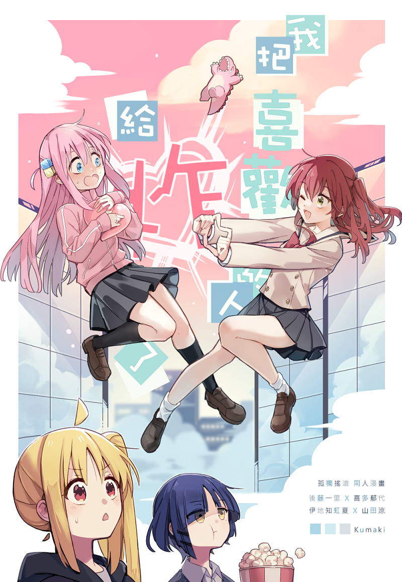 【PF38】喜多新刊样本 * 中文注意