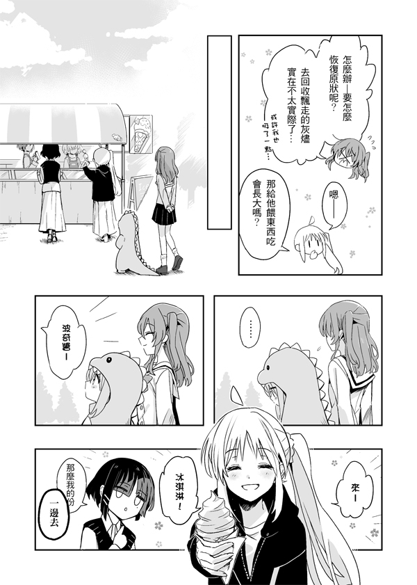【PF38】喜多新刊样本 * 中文注意
