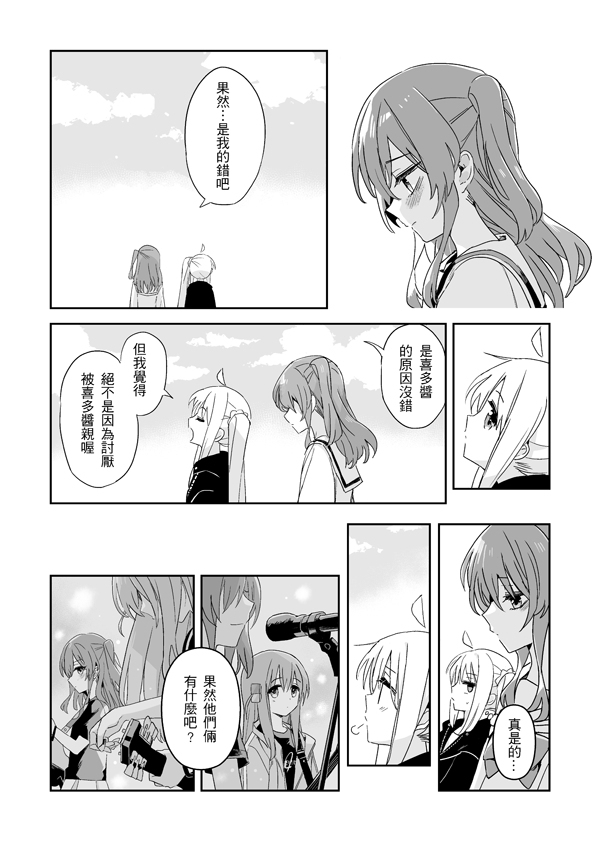 【PF38】喜多新刊样本 * 中文注意