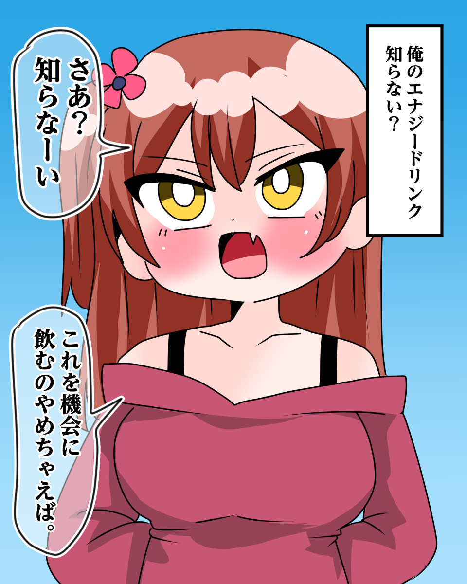 恶意100% 的妹妹enadori规制篇