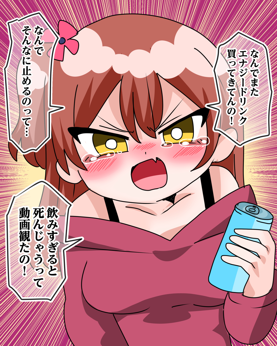 恶意100% 的妹妹enadori规制篇