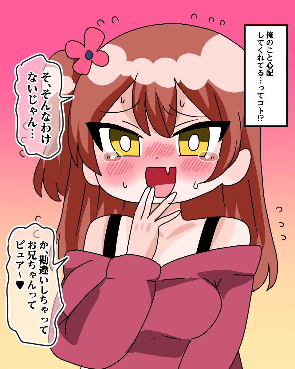恶意100% 的妹妹enadori规制篇