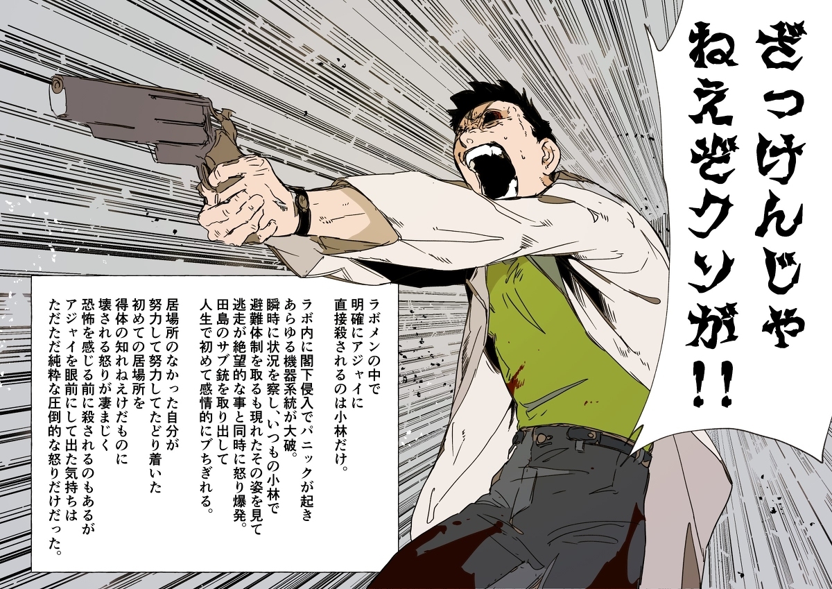 拉博门的临终和阿贾阁下