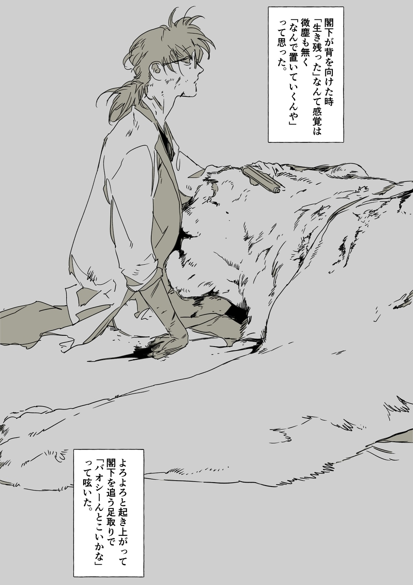 拉博门的临终和阿贾阁下