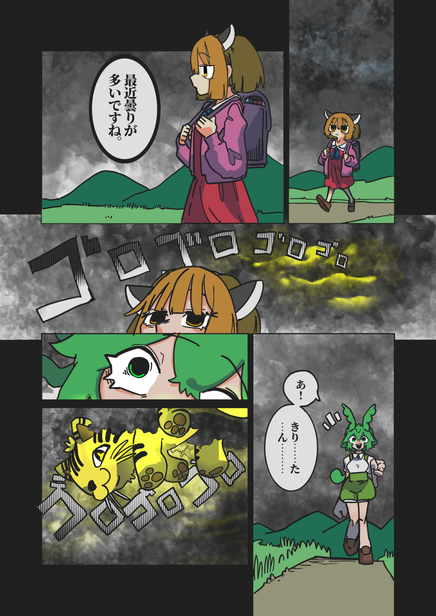 最近多云。