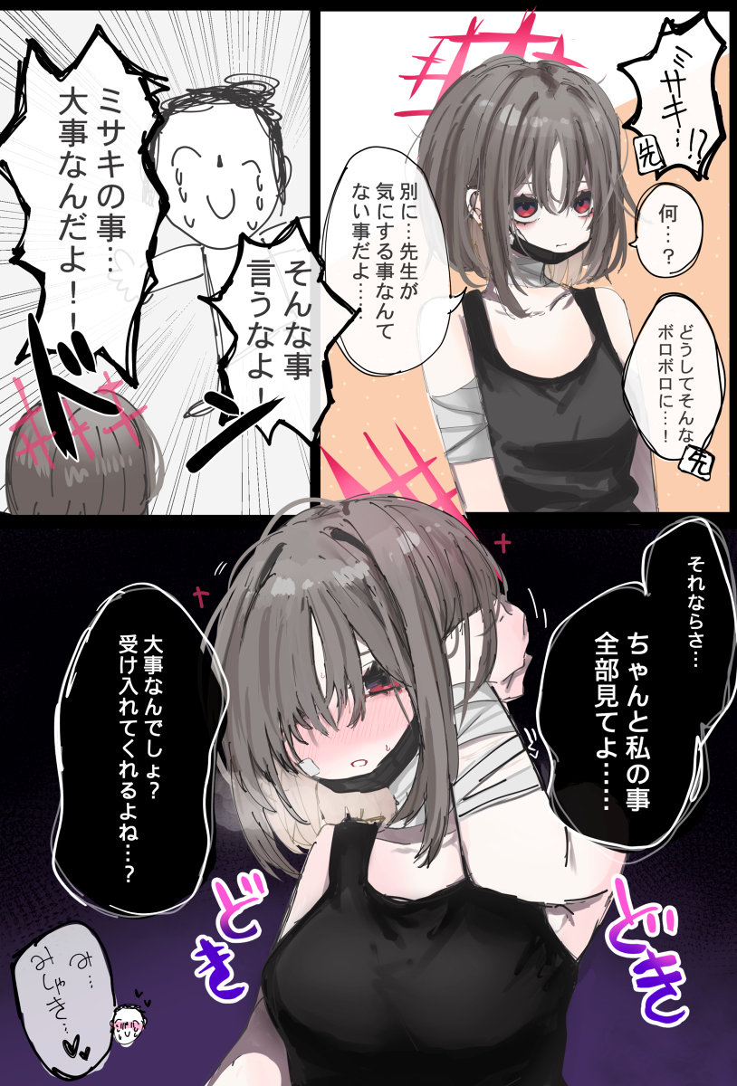 米萨基