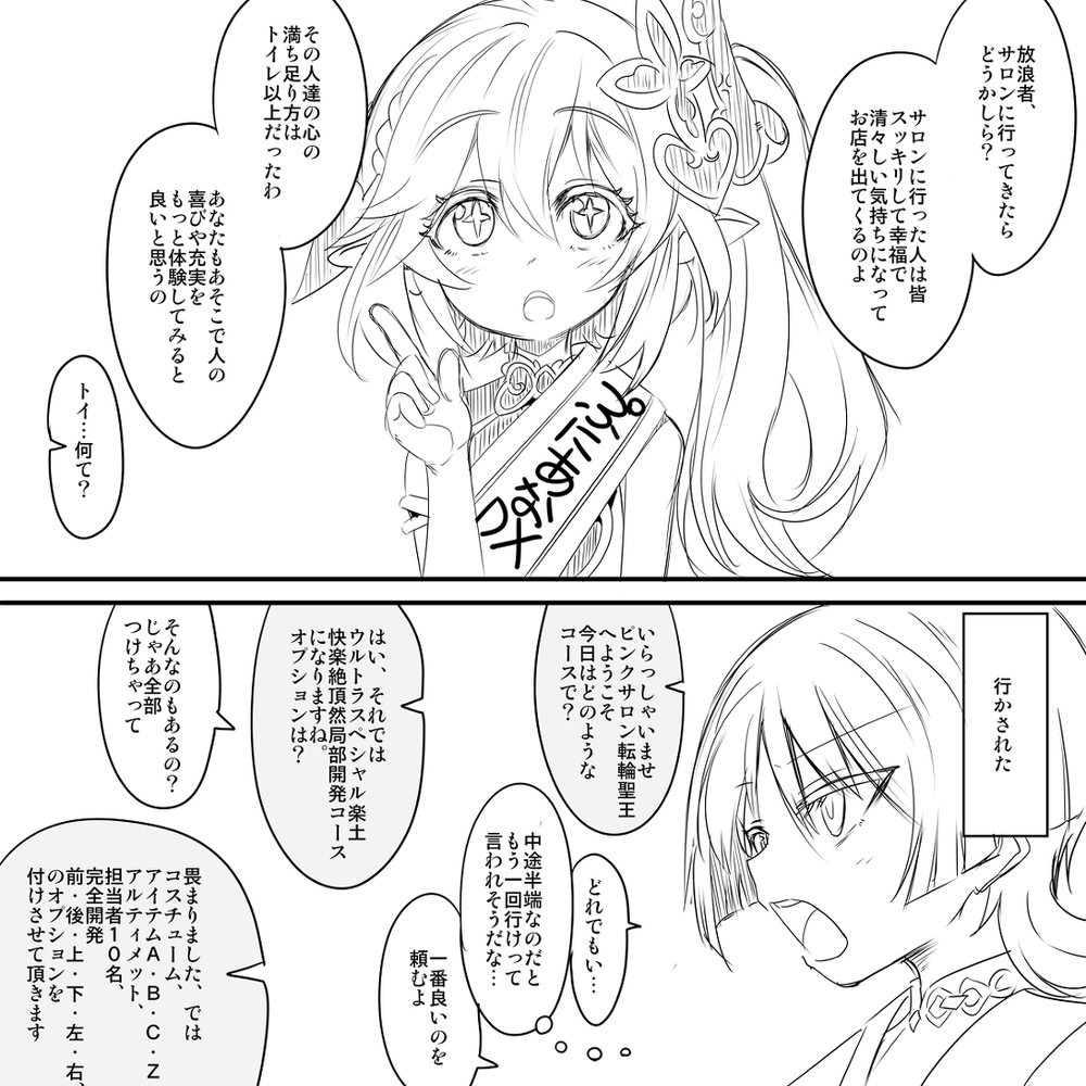 斯卡拉马什各种各样