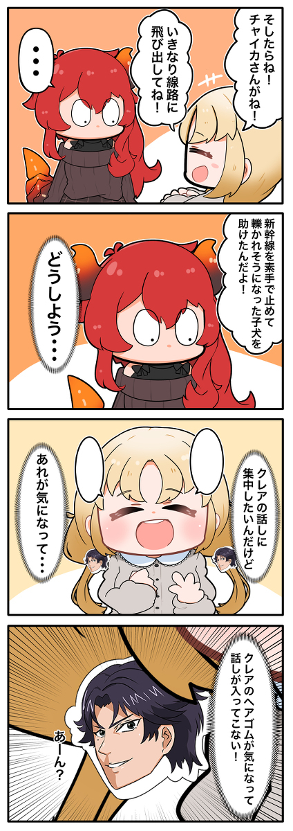 生头发胶