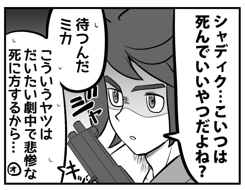 讲述水星魔女的铁血奥尔芬斯其14