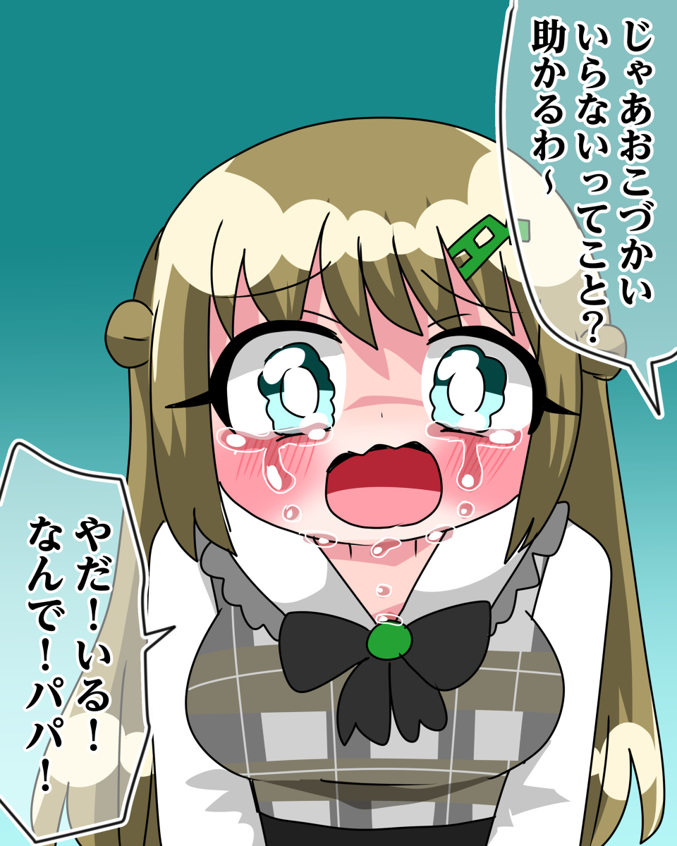 喜欢dajare而不得不说的女孩