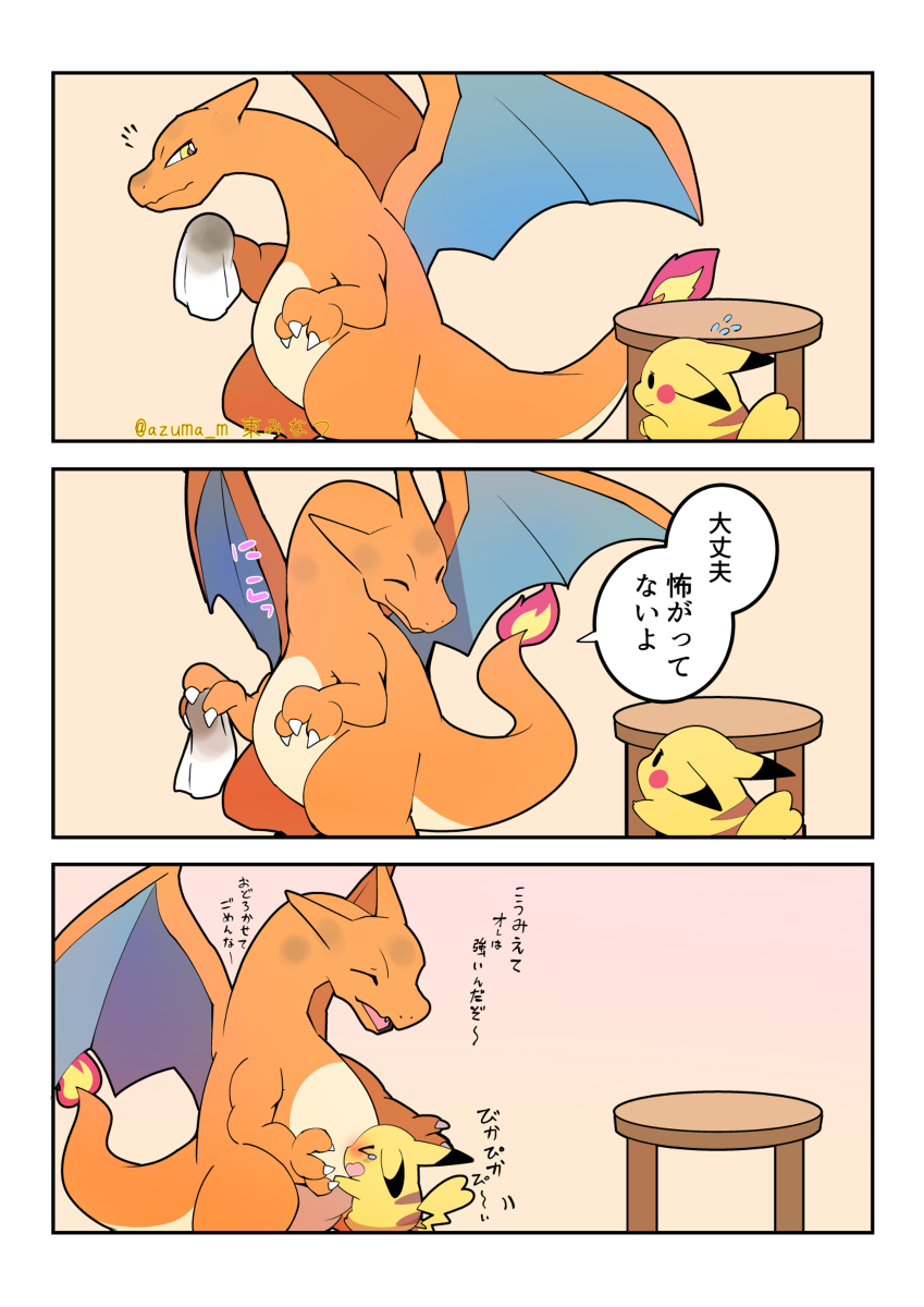 御手洗
