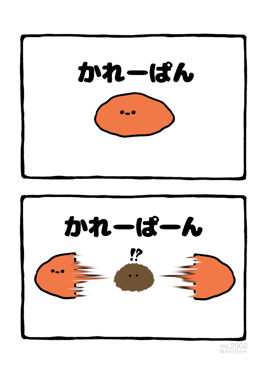 No.2002『《他》
