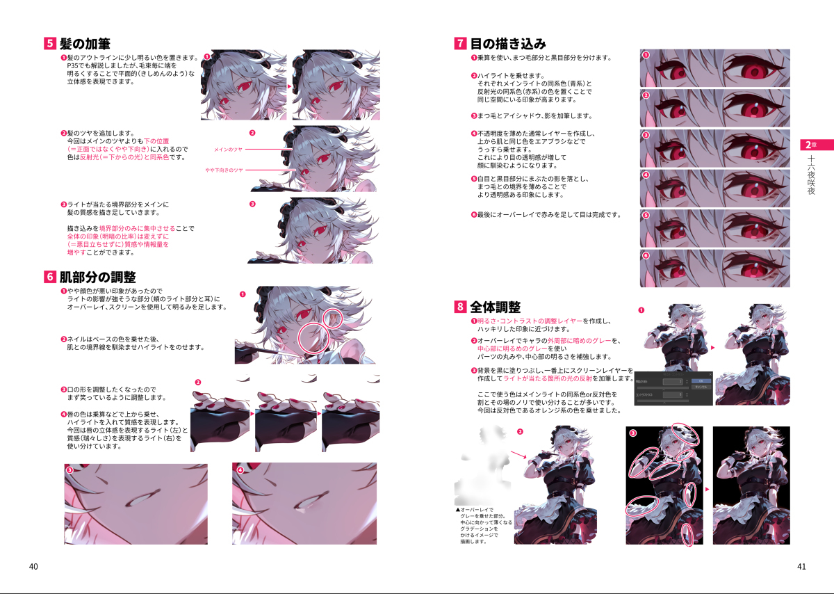 【解说付插画】十六夜咲夜【期间限定】