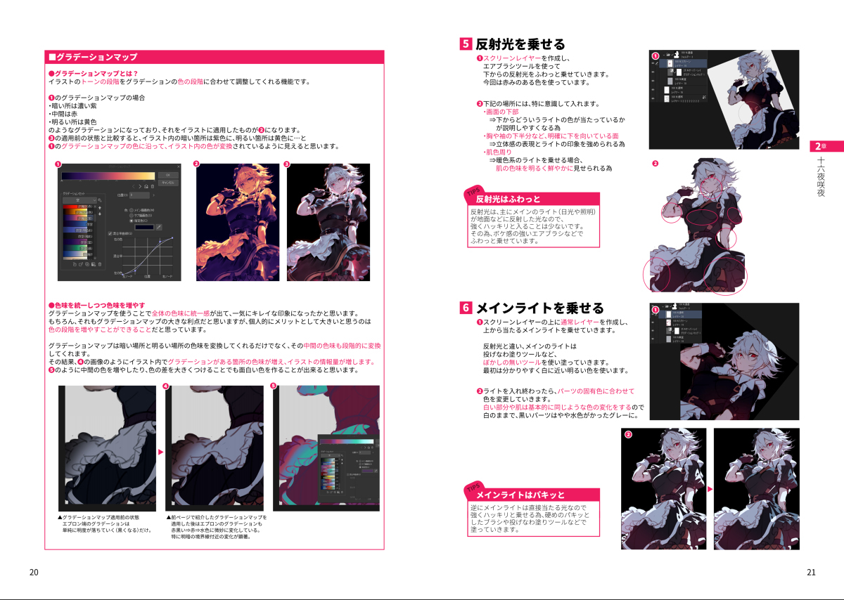 【解说付插画】十六夜咲夜【期间限定】