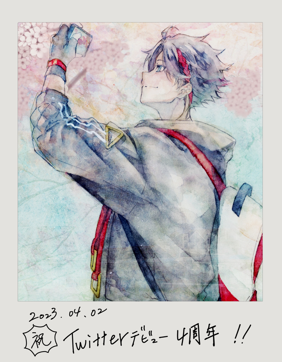 四周年