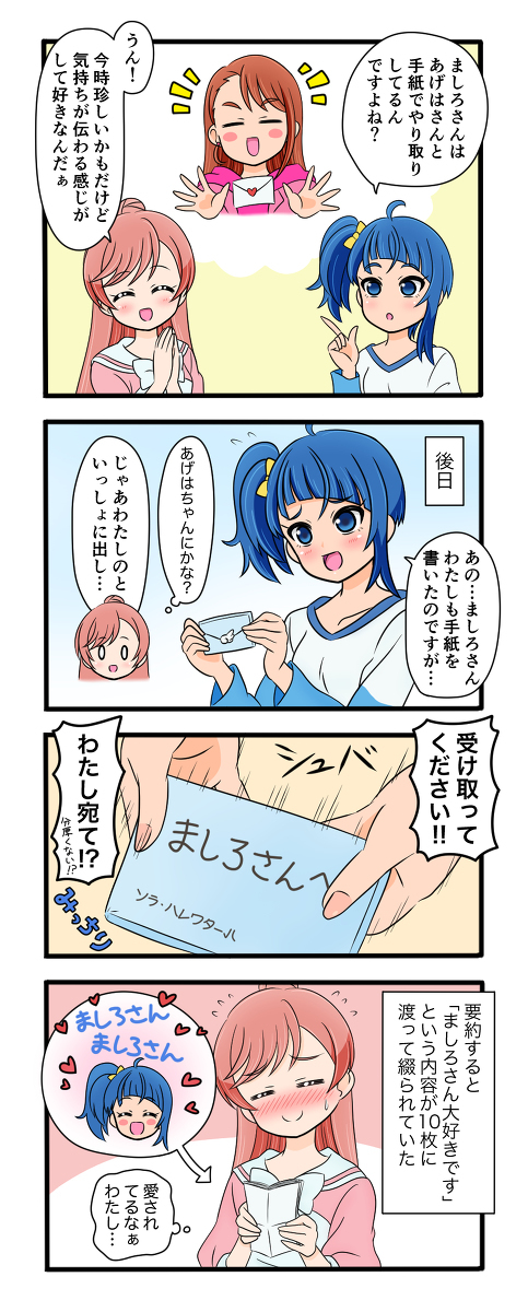 文通(?) 索拉