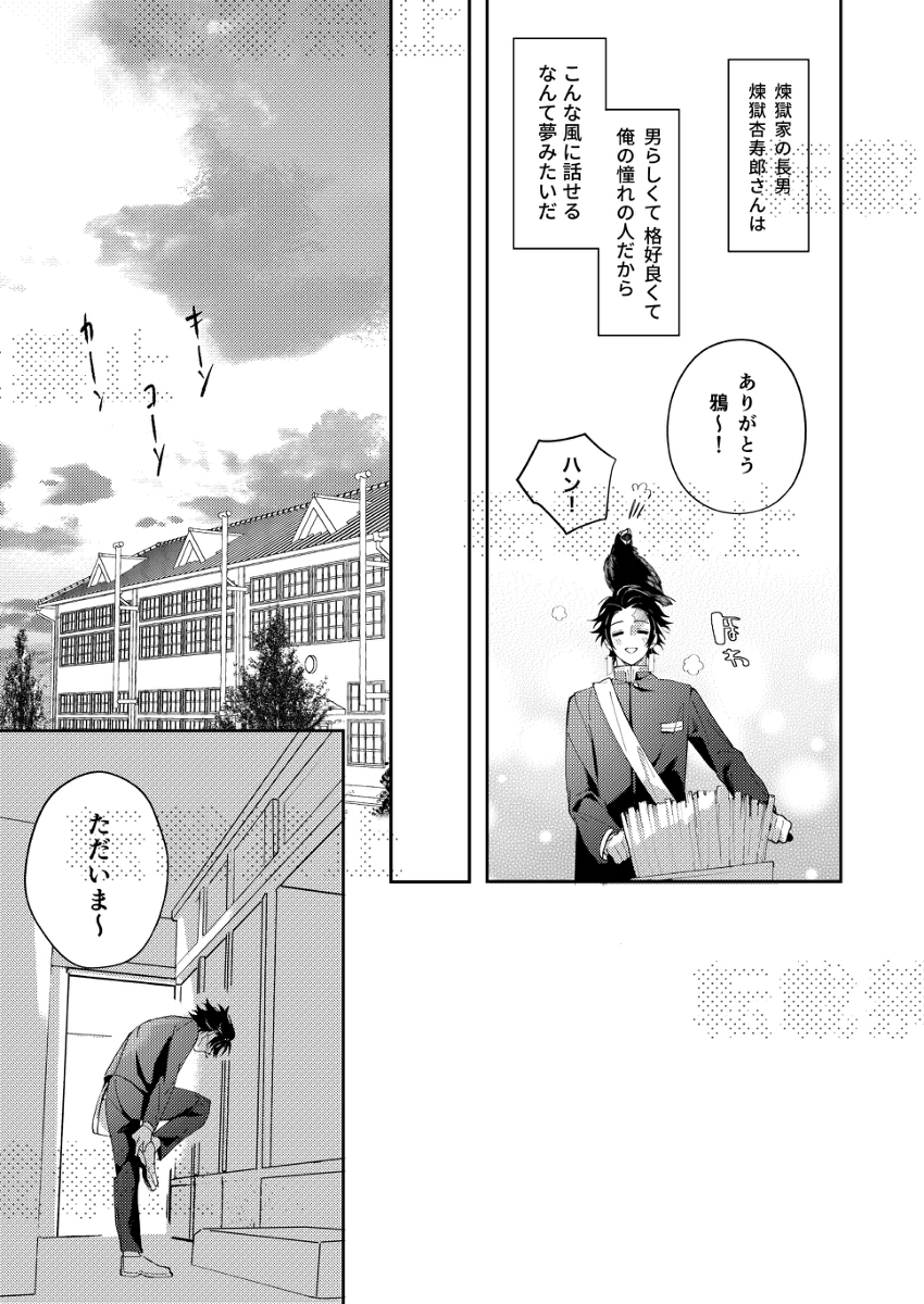 心灵燃烧 ~ 大正恋爱物语 ~
