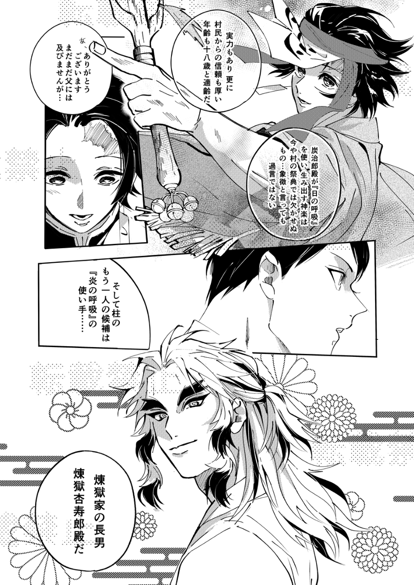 心灵燃烧 ~ 大正恋爱物语 ~