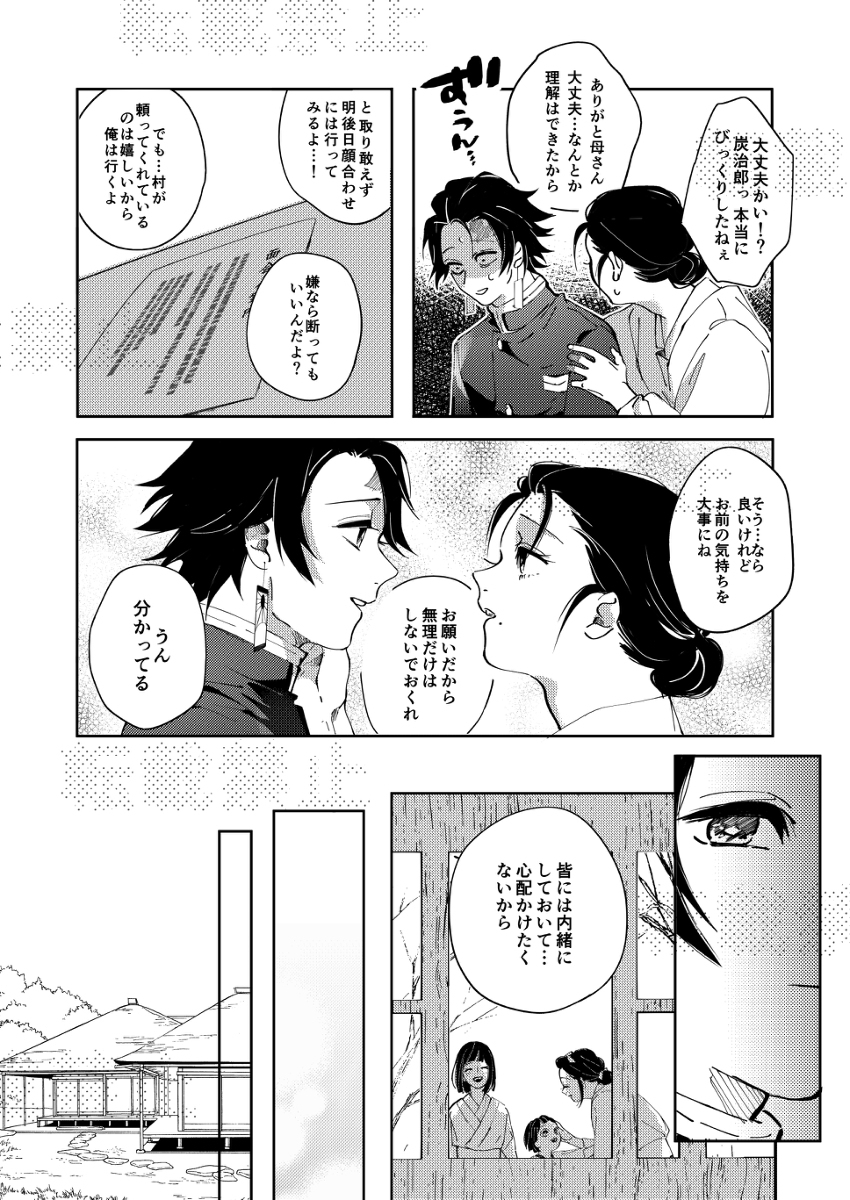 心灵燃烧 ~ 大正恋爱物语 ~