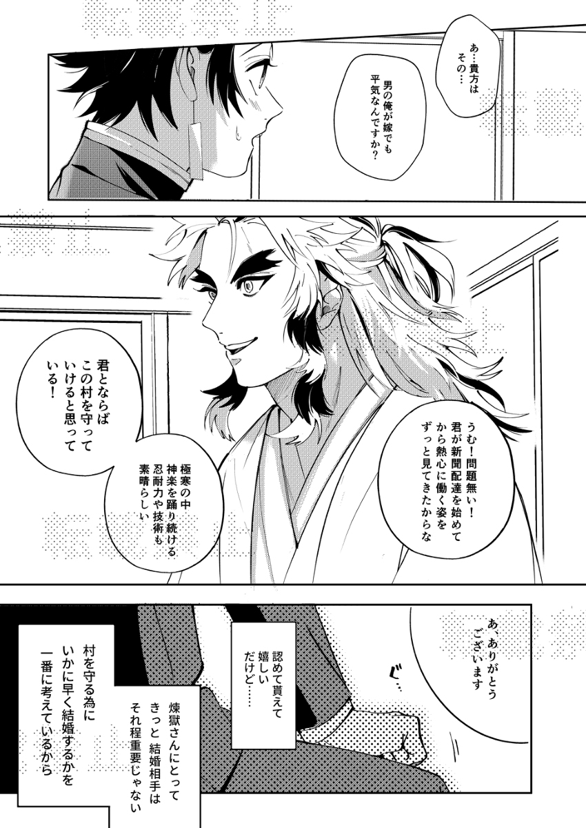 心灵燃烧 ~ 大正恋爱物语 ~