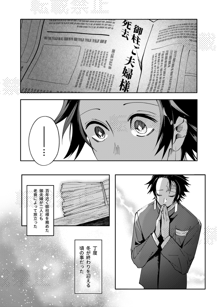心灵燃烧 ~ 大正恋爱物语 ~