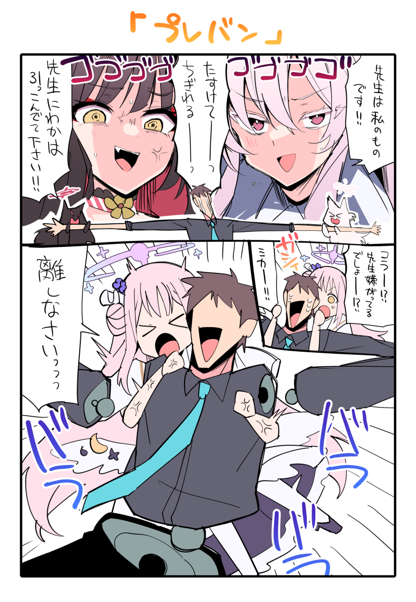 七囚&hellip; 那么想要老师吗&hellip;?