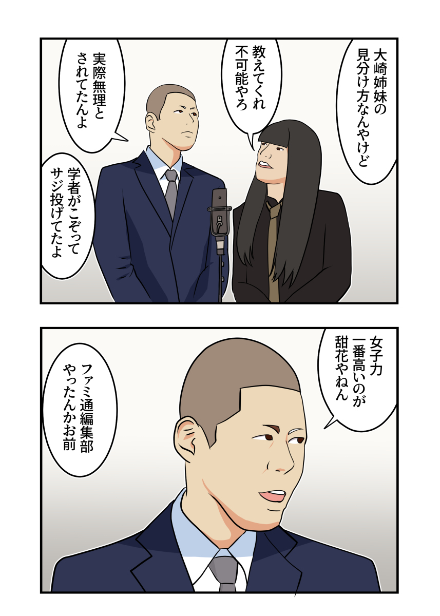 沙尼马斯漫画1433